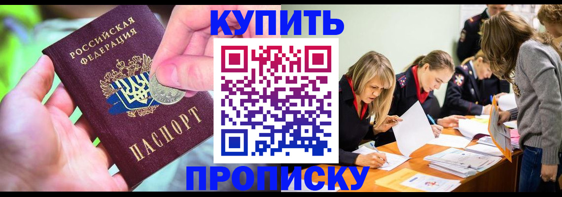 прописка в квартире в Нижней Салде