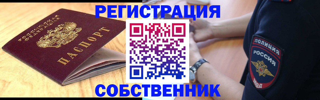 временная регистрация в квартире в Нижней Салде