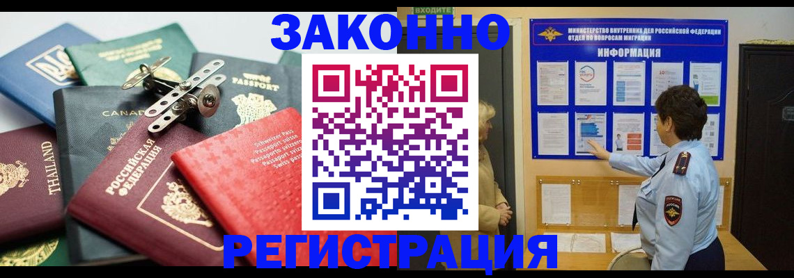 прописка законно в Нижней Салде